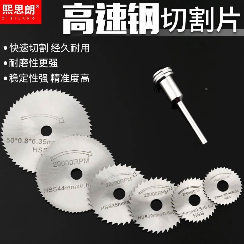 小锯片速钢圆锯片迷你小锯片微型木工金属切割片电磨切片*