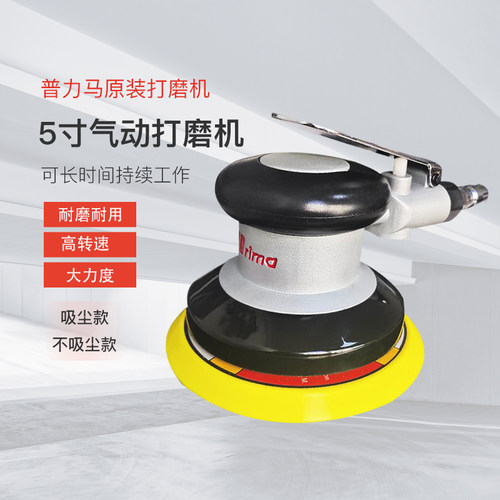普力马打蜡抛光磨光干汽动打
