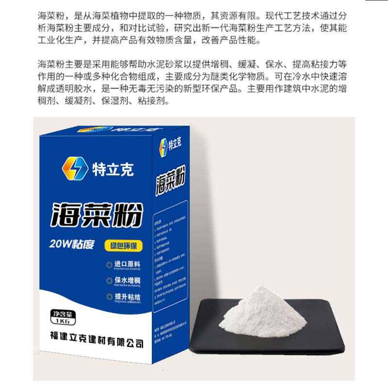 海菜粉建筑专用墙面批刮腻子喷浆拉毛贴砖水泥砂浆界面剂速溶胶粉