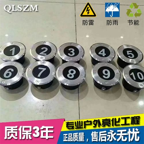 数字指示LD排位灯 剧院台阶踏步嵌入式号码地埋灯影院座位排号灯