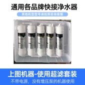 通用于卫莱仕净水器WLUF 净水机五级活性炭超膜