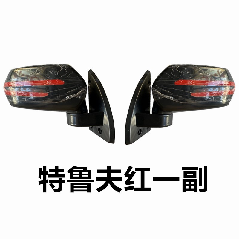 全封闭电动三轮车后视镜新能源四轮车反光镜盛昊海宝金迪倒车镜