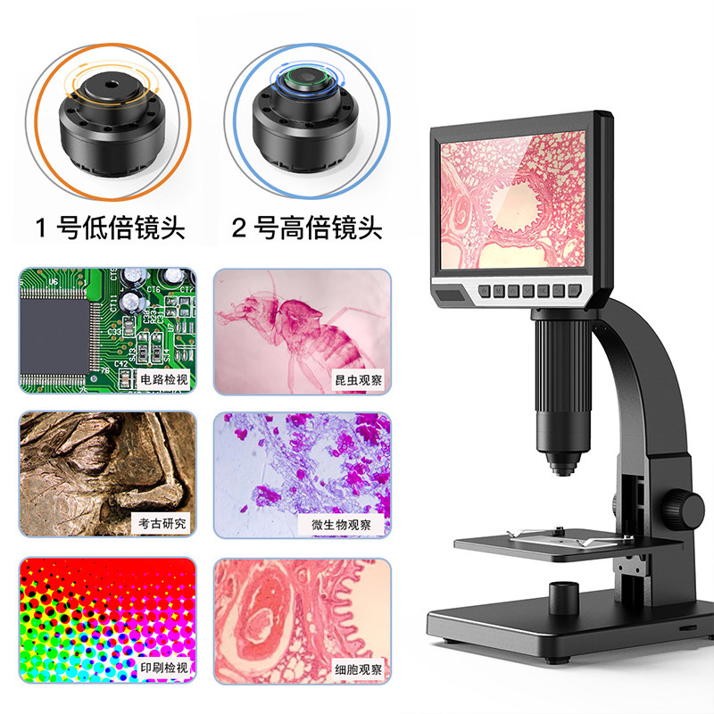 倍镜头万电子显微镜工业放大镜板手检测鉴定倍中儿童科学生物标
