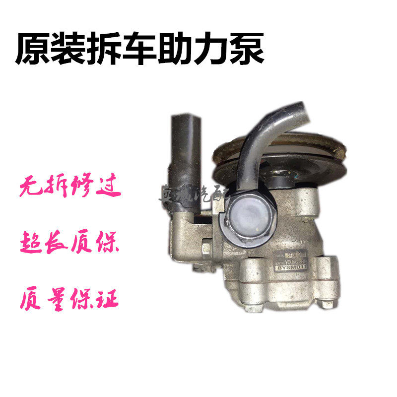适配北京现代伊兰特赛拉图索纳塔瑞纳悦动途胜瑞风千里马助力泵