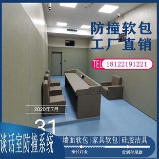 审询讯问谈话室iw聚乙烯墙板防撞纳米棉留置室防火吸音软包桌椅
