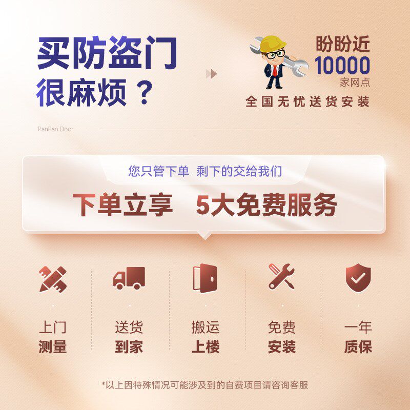 盼盼防盗门安全门家用进户门甲级单门智能指纹锁子母门入户大门
