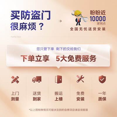 盼盼防盗门安全门家用进户门甲级单门智能指纹锁子母门入户大门