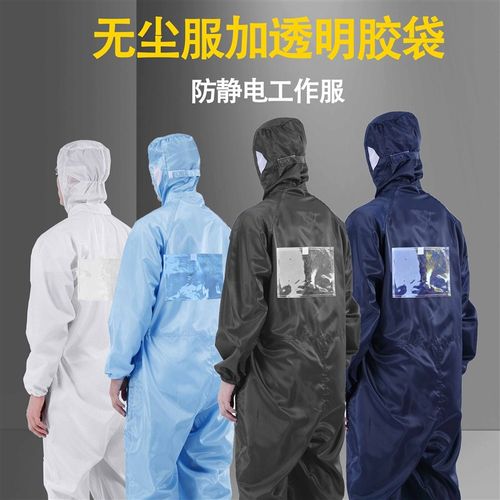 防尘尘服连身洁净车间带背膜背标背袋加铭牌前胸工作服防静电衣
