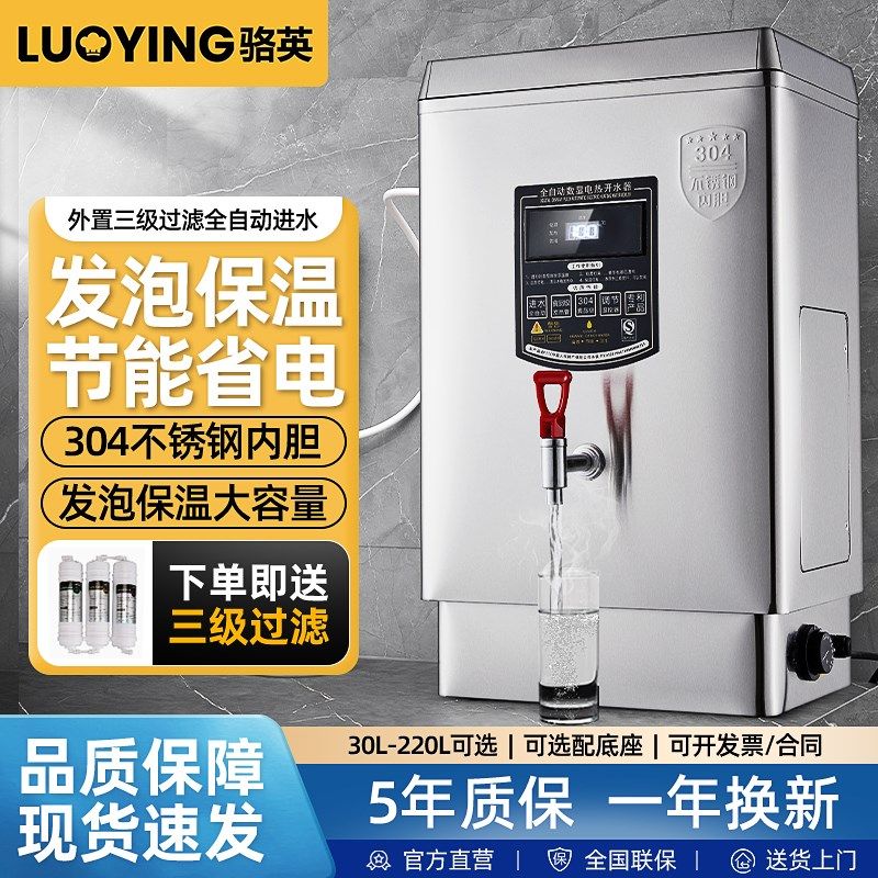 电热水全自动商用水器工厂饮饭店大容量烧水箱炉