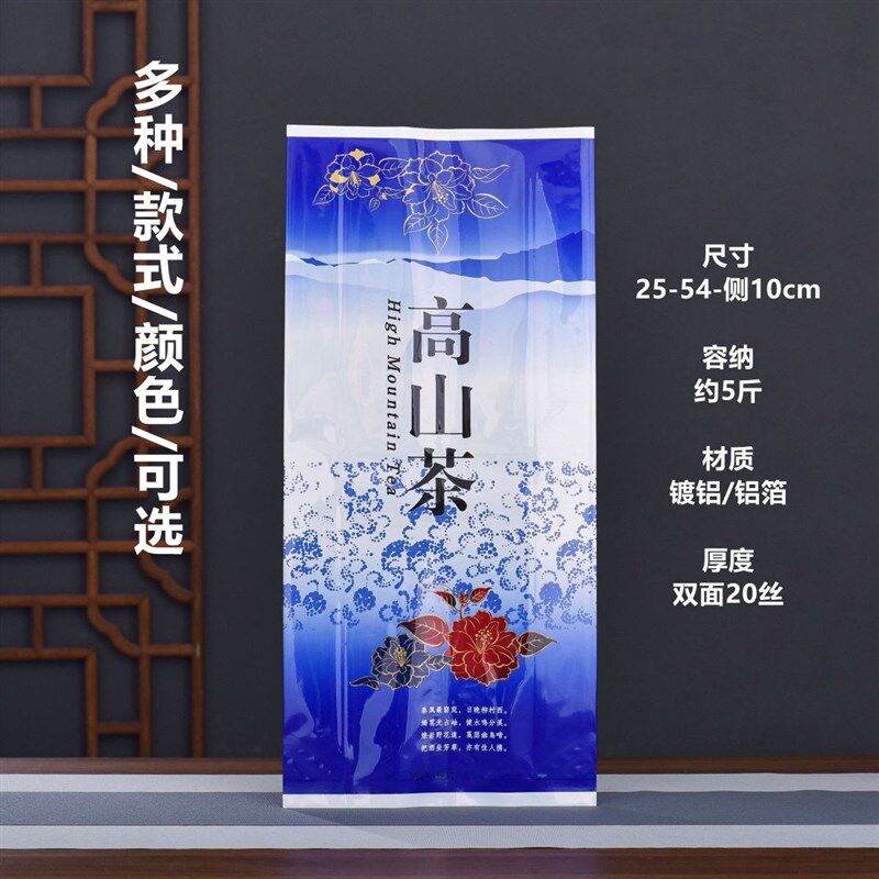 高山茶斤装包装袋五斤镀铝抽气压缩茶叶真空袋子阿里山大号 红色