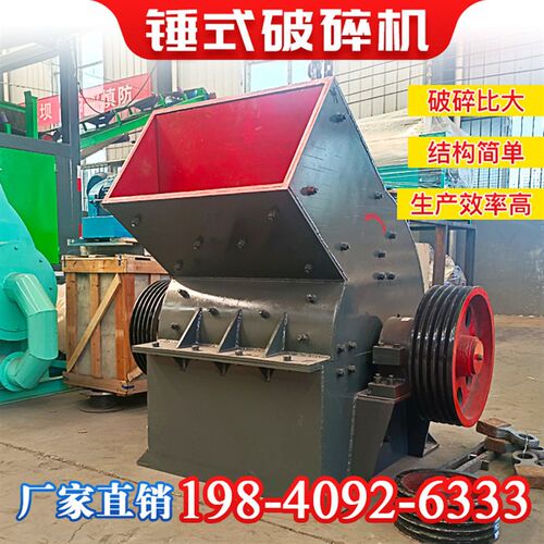 小型锤式破碎制砂鹅卵石岩石岗岩瓷砖粉碎碎石