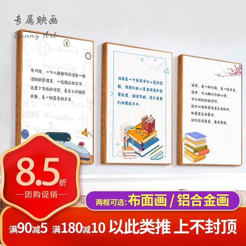 图书馆挂画阅览室装饰画读书美语句书店墙壁学校励志标语小新