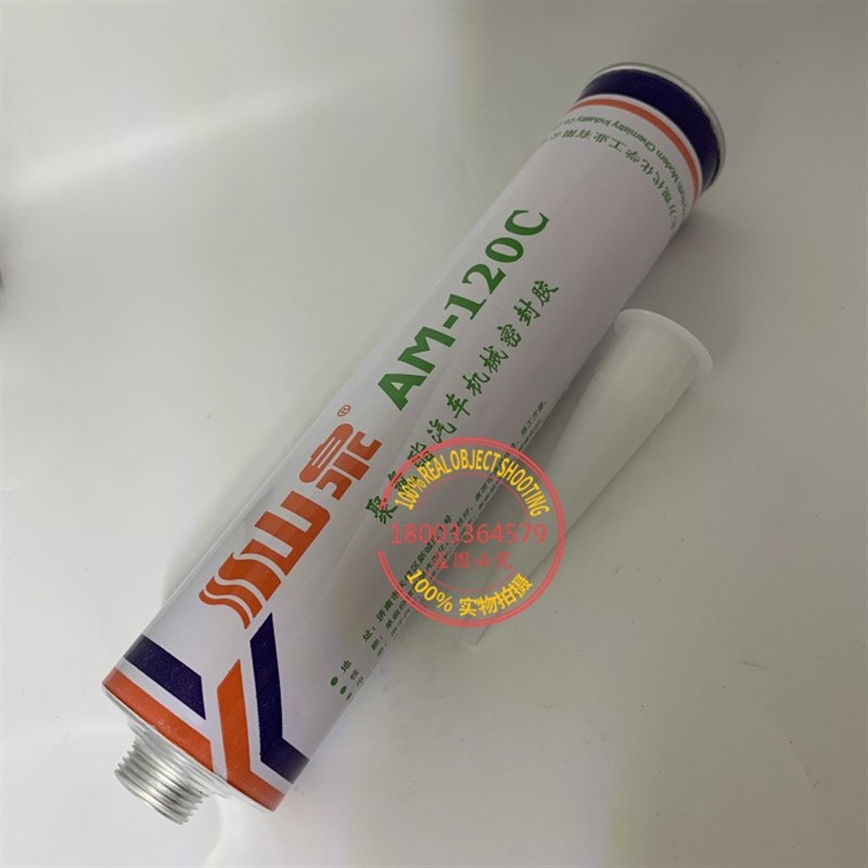 山泉聚氨酯机械密封胶AM-120AT120C白色钣金胶汽车专用黑色玻璃胶