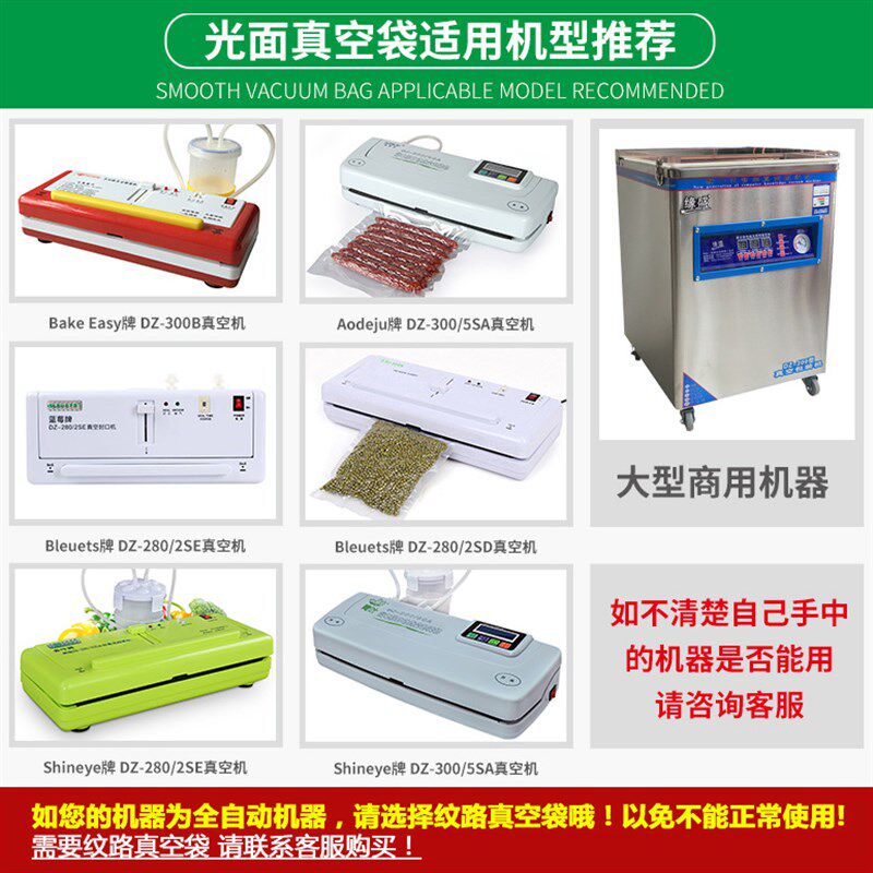 丝尼龙包装塑料真空食品袋加厚耐穿刺光面鱼虾海鲜熟食,包装,真空袋,淘宝优惠券,粉丝福利购,淘宝优惠卷