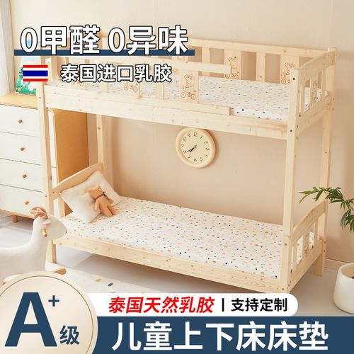 儿童层床专用护脊乳胶垫子学生宿舍上下铺单人床垫软垫99m