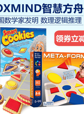 以色列Fomind智慧方舟聪明曲奇饼桌游MFOM儿童益智岁