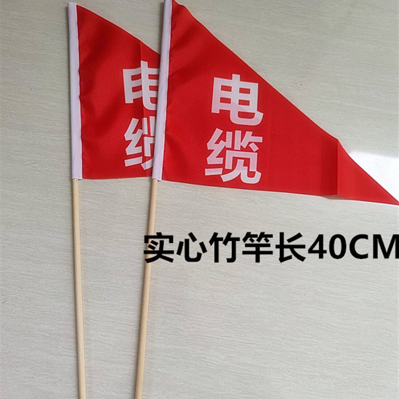 件个光缆地标旗管道标记旗 电缆记号旗小彩旗小红旗