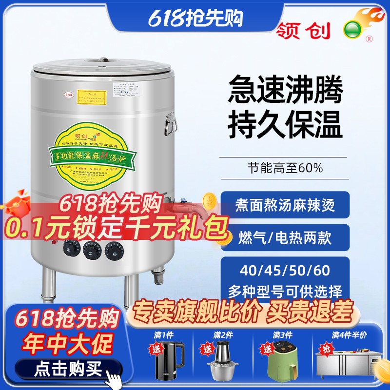 优质合作厂家领创商用煮面炉 能燃气麻辣烫炉圆管汤面炉