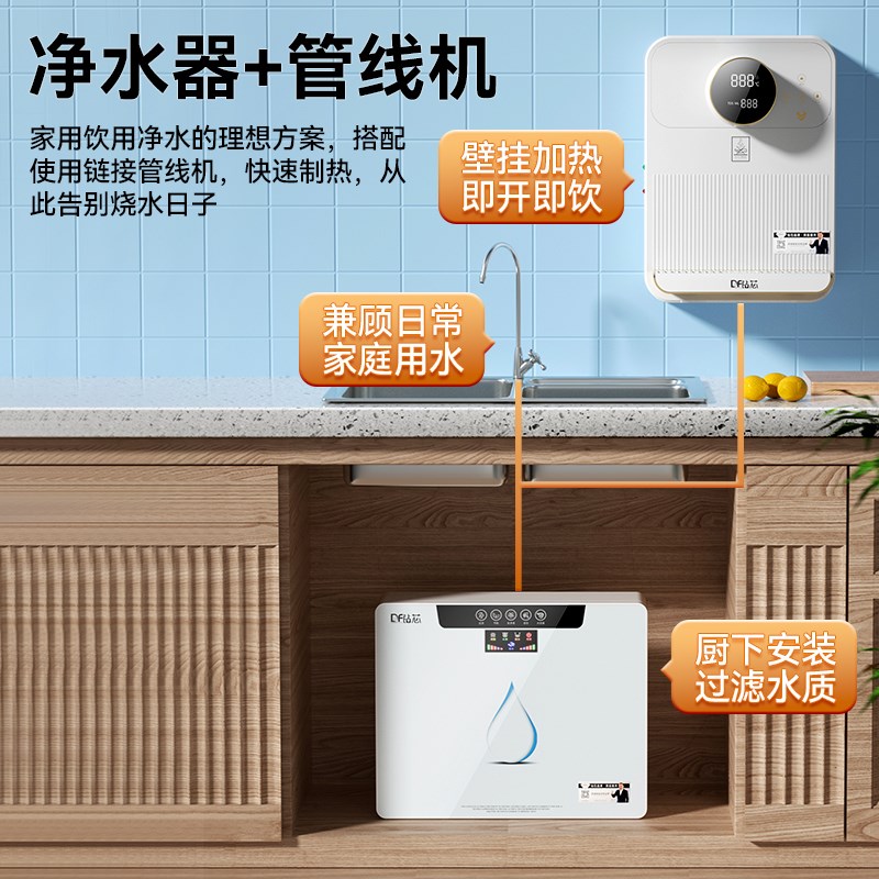 净水器家用直饮加热管线机装台面厨下式壁挂O反渗透净水直饮机
