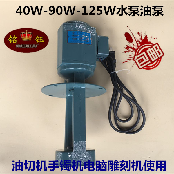 AB-25 f90W单三相电泵机床冷却泵车床铣床线切割油泵铜线