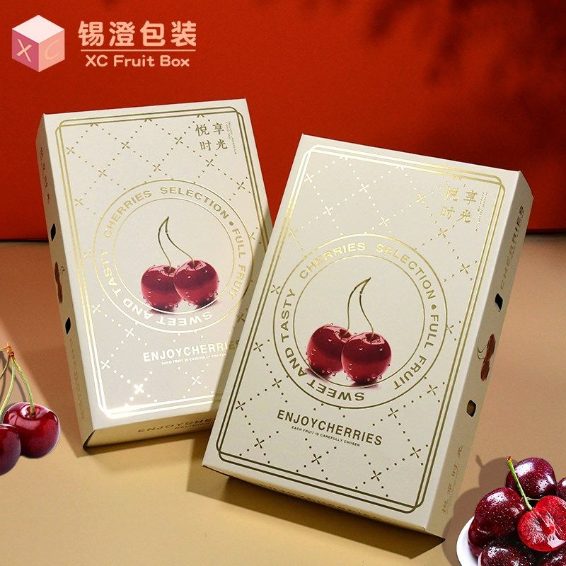 智力大樱桃山东大樱桃精品包装盒端礼品盒烫金纸箱斤空盒子送礼