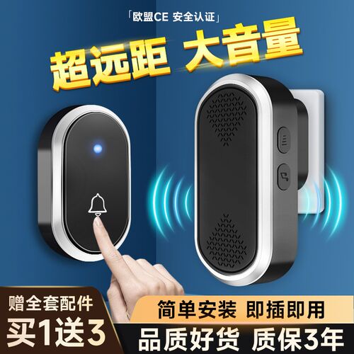 鸣真门铃超智能电子遥控门铃铛老呼叫器钟