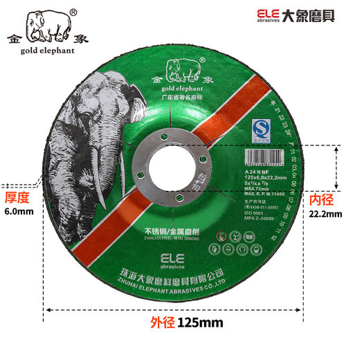 金象打磨片*磨光片角磨片切割片砂轮片磨光角磨片