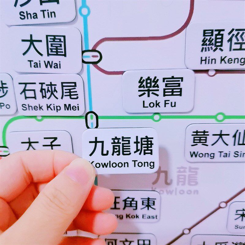繁体香港地铁磁性站点配对交通轨道线路图学习港铁路线装