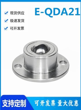 怡和达型 EQD2D279 经济型钢制万向球 车削型 法兰式