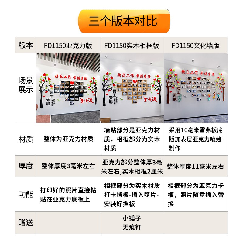 员工天地照片墙定制心形免打孔办公室墙面装饰背景墙文化墙
