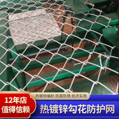 热镀锌勾网铁丝网果园农场防护网菱形孔球场围栏网隔离护栏防锈