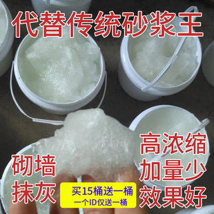 砂浆精晶建筑用砂浆王石灰精液体L浓缩高效砌砖墙抹灰砂浆宝