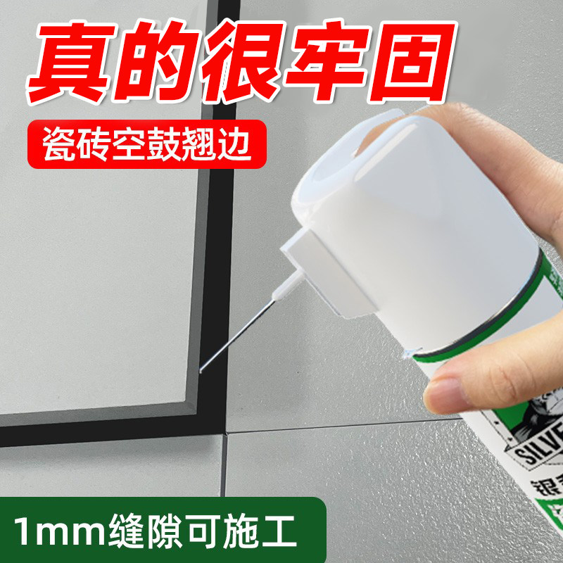 瓷砖空鼓胶瓷砖胶强力粘合剂代替水泥磁砖墙砖修复注射填充砖翘修