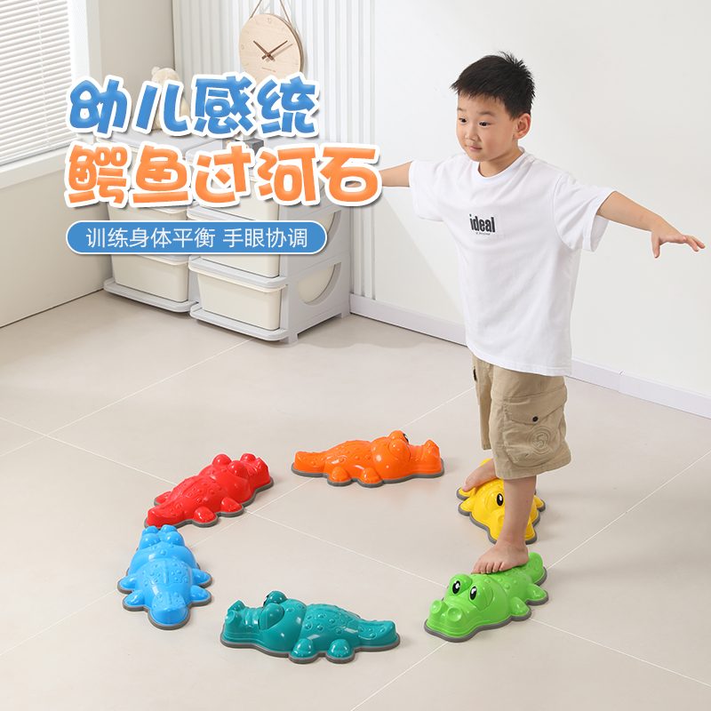 儿童彩虹鳄鱼过河石感觉统合训练器材家用幼儿园踩踏平衡独木桥玩