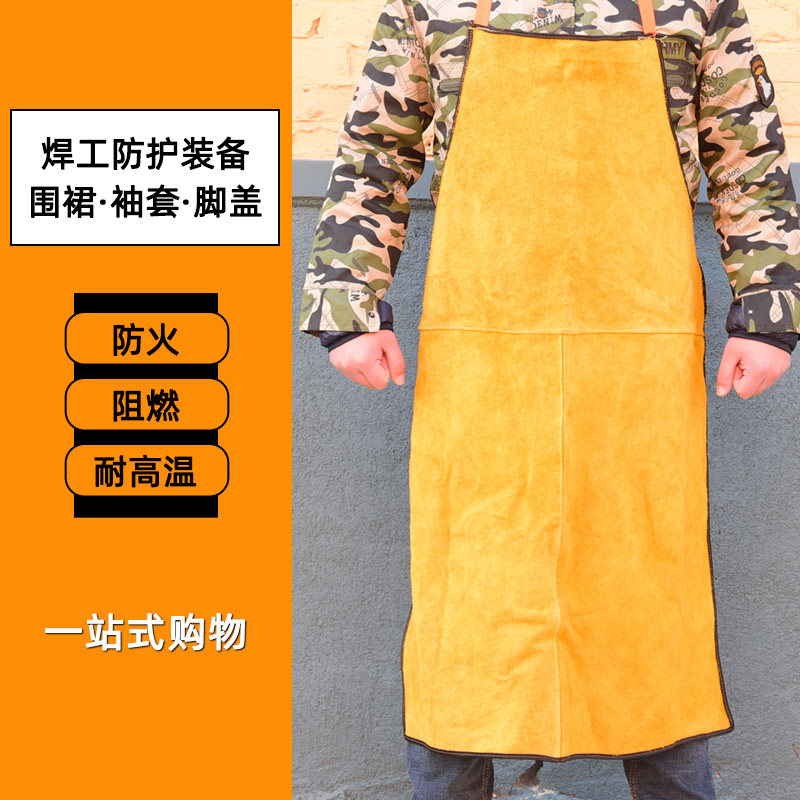 电焊围裙牛皮防火防烫耐温电焊工防阻燃工作服氩弧焊服防护装备,居家日用,防护服,淘宝优惠券,粉丝福利购,淘宝优惠卷