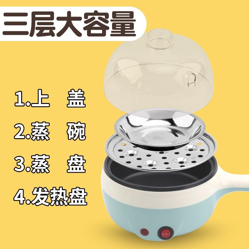 星箭迷你插电锅小功率宿舍学生锅粘炒蒸煮蛋锅人食小锅