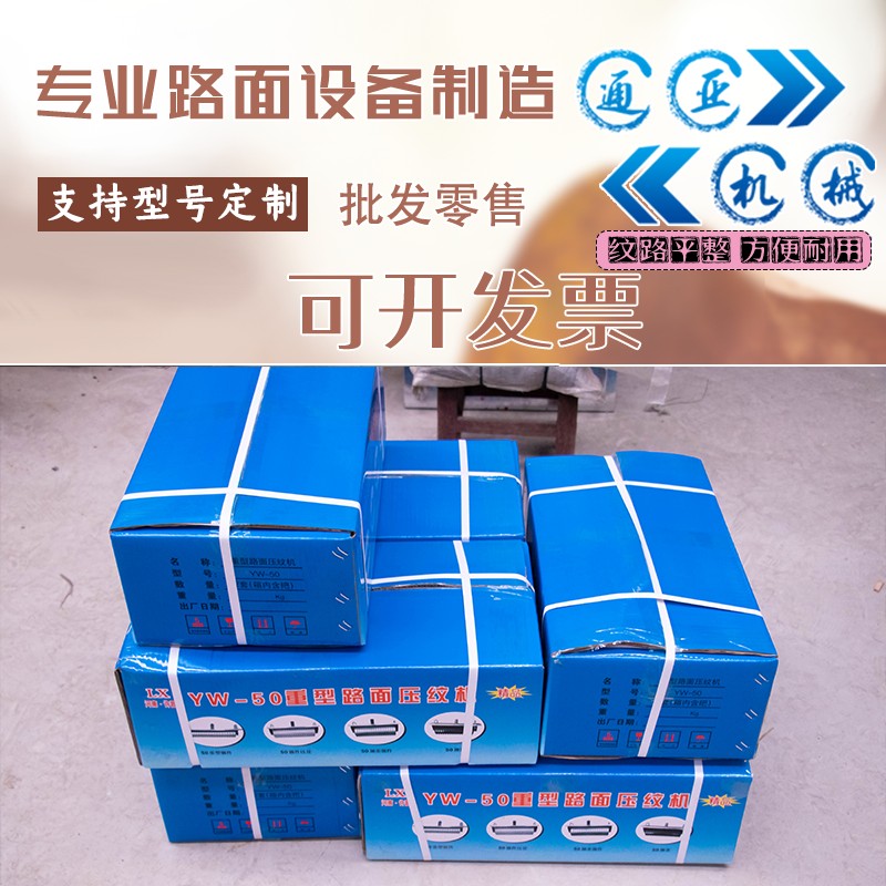 水泥地坪道马面自手动刻纹拉纹压纹器压滚轴整平尺抹光