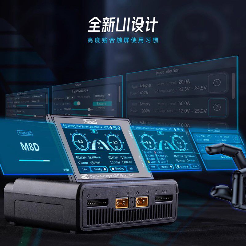 ooli MD  大功率无人机平衡充电器 W 穿越机