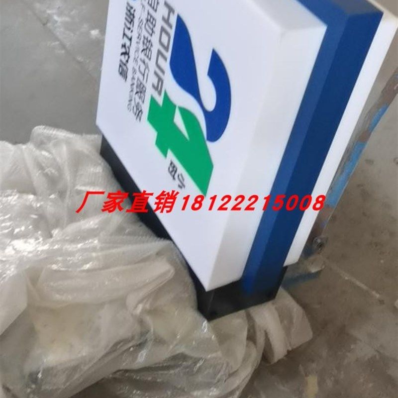 农信新款现代有机玻璃塑料标识小灯箱广告牌指示牌发光字le
