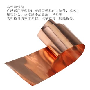 铍铜带 铍铜箔. Q.铍铜热处理 加工订制铜垫片