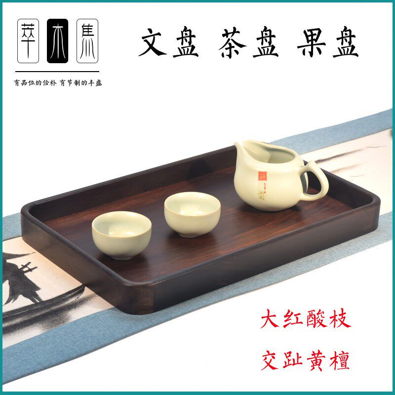大红酸枝文盘盘承盘功夫茶盘都承盘果盘老红木拓香盘