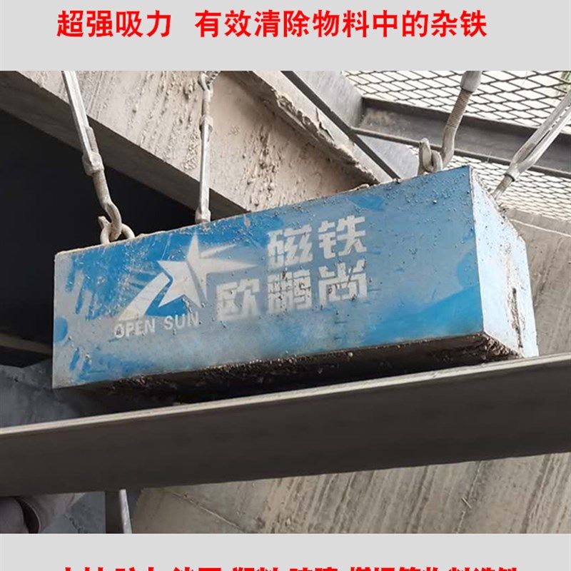 大方块吸铁石悬挂手动强力磁铁高强度钕铁硼除铁器破碎设备防铁器