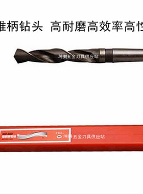 上工锥柄麻钻头直径92222到2锥钻