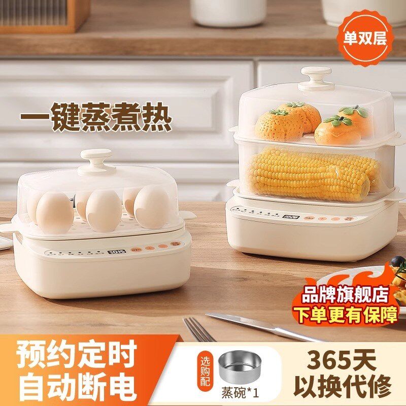 蒸蛋器预约定时全自动断电大号层煮蛋器一小型