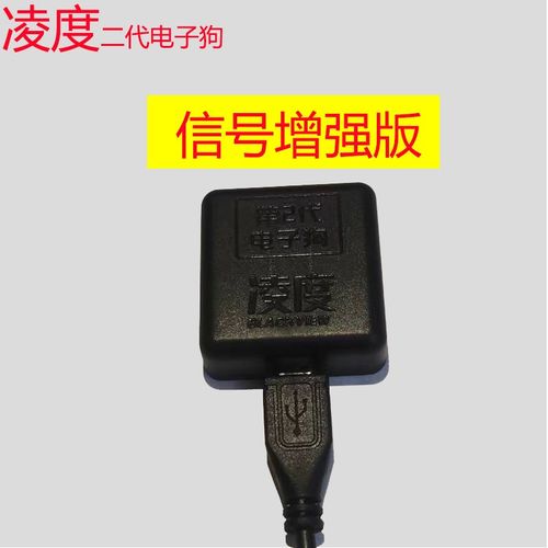 凌度电子狗模块G天线导航接收器语音播报测速预警
