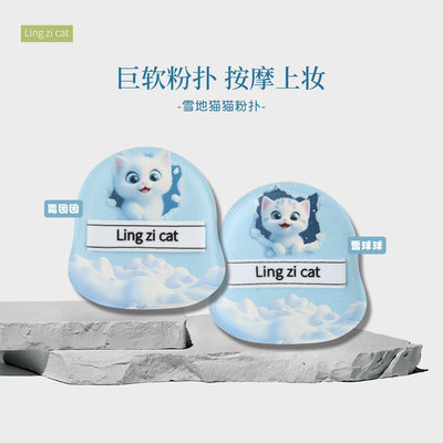 玲子猫新手干湿两用服帖均匀粉扑