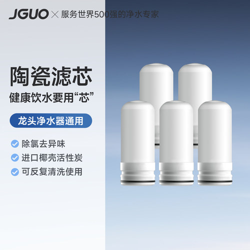 家用水龙头前置过滤器净水器滤芯