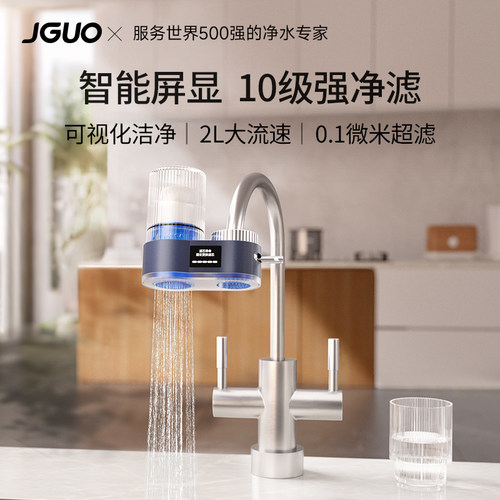 自来水过滤器家用水龙头滤芯