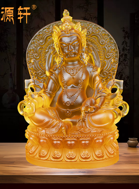 黄财神琉璃多闻财宝天王摆件家用客厅玄关佛堂佛像密宗神彷尼泊尔