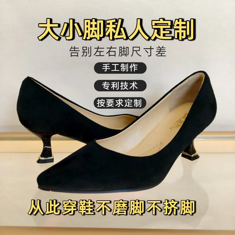 与爱永恒大小脚定制百搭浅口单鞋